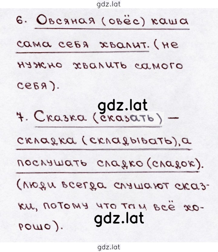 Решение задания № 221 — страница 2