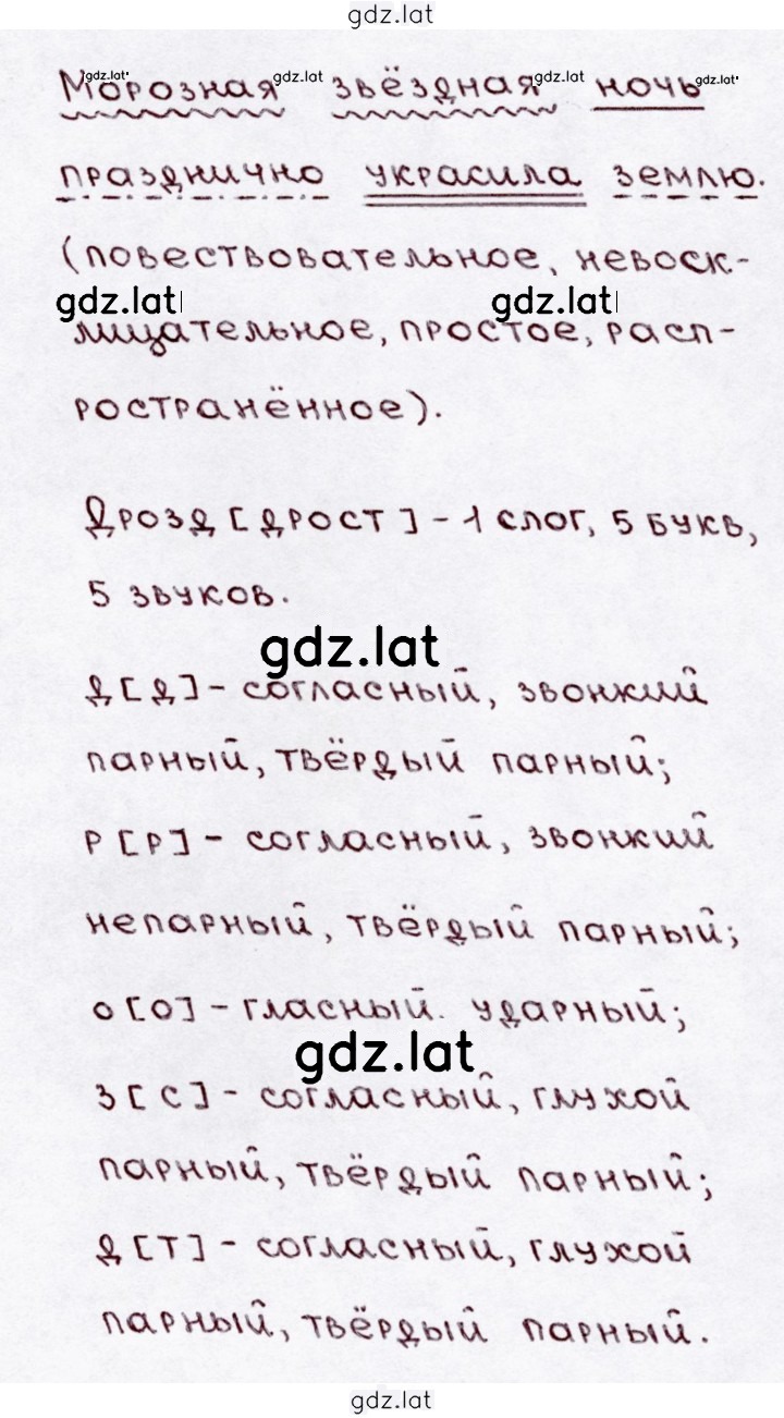 Решение задания № 231 — страница 2