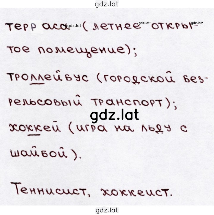 Решение задания № 234 — страница 2