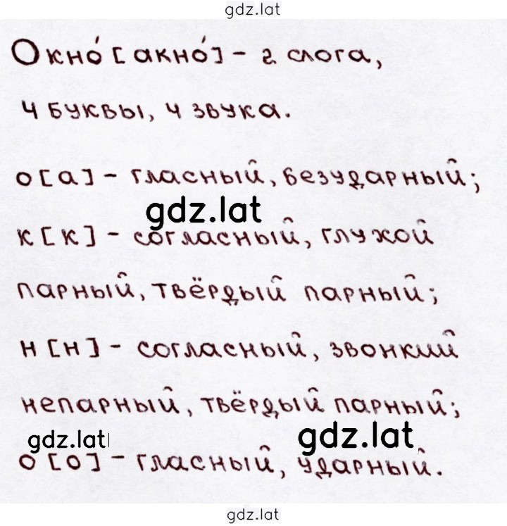 Решение задания № 235 — страница 2