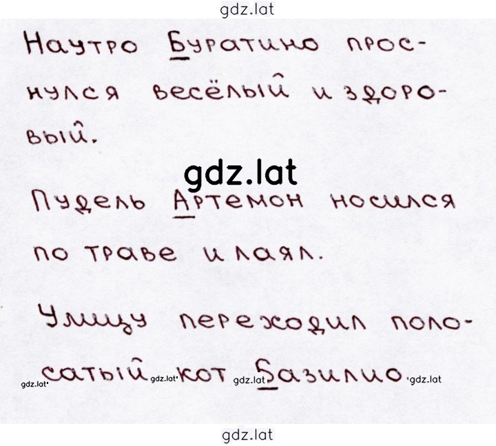 Решение задания № 24 — страница 2
