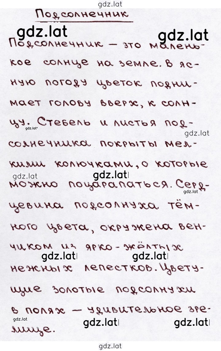 Решение задания № 241 — страница 2