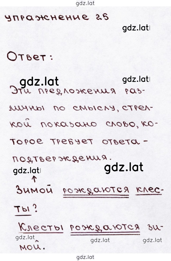 Решение задания № 25 — страница 1