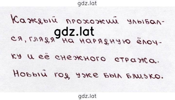 Решение задания № 252 — страница 2
