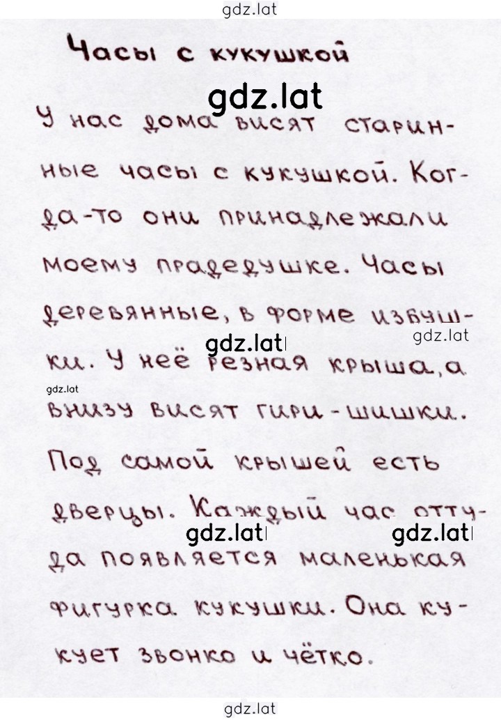 Решение задания № 256 — страница 2