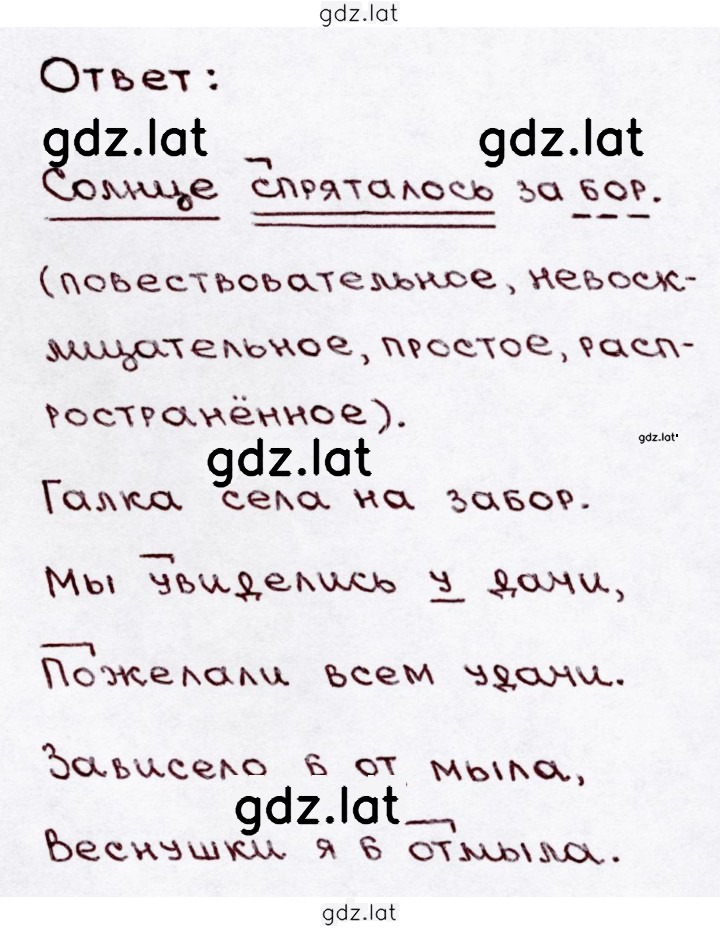 Решение задания № 260 — страница 2
