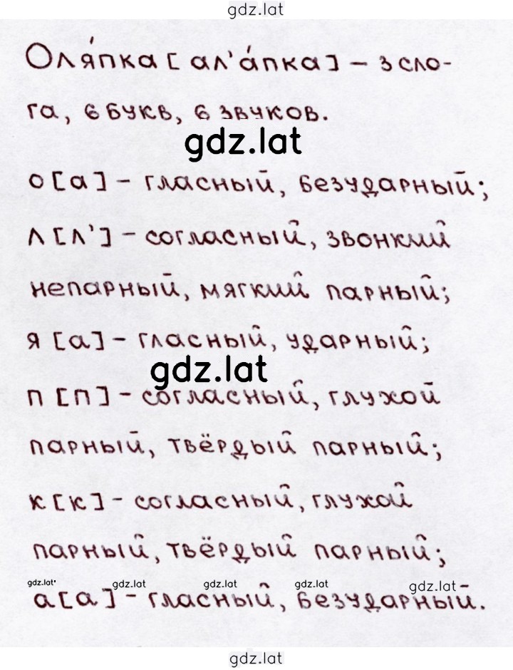 Решение задания № 263 — страница 2