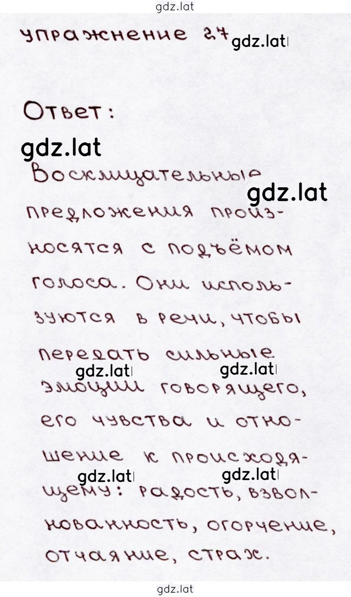 Решение задания № 27 — страница 1