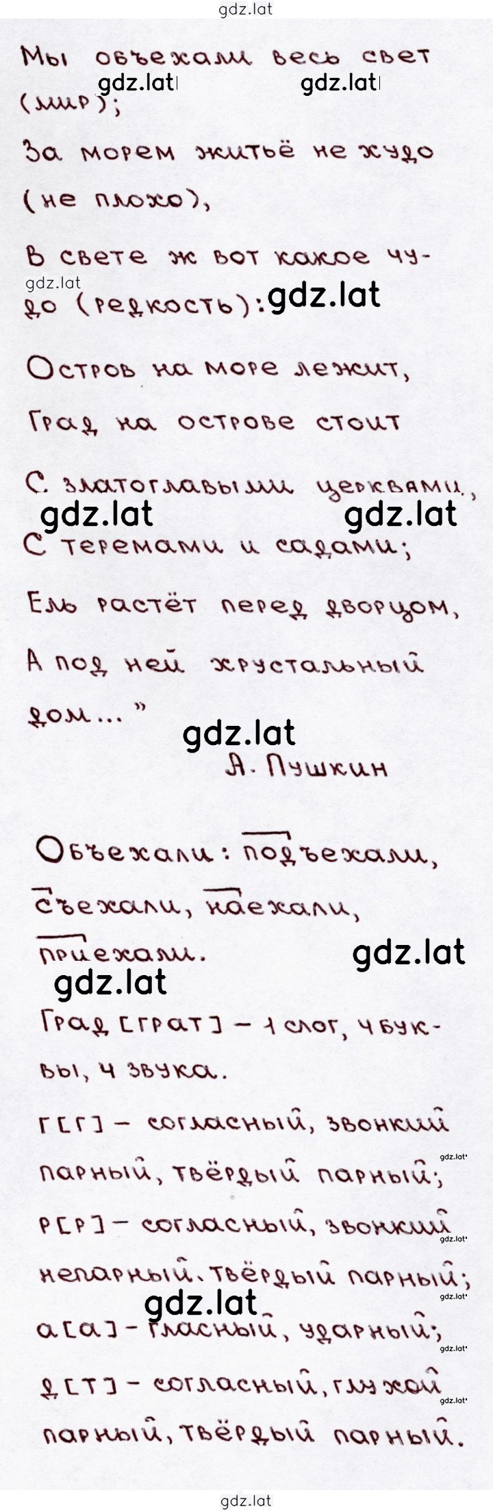 Решение задания № 271 — страница 2