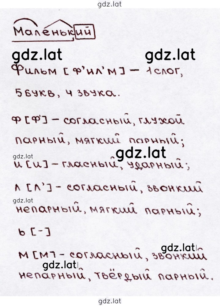 Решение задания № 272 — страница 2