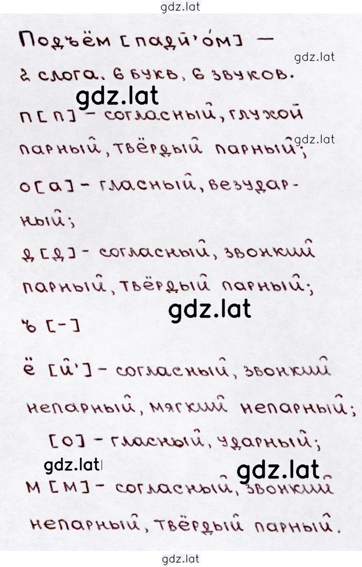 Решение задания № 274 — страница 2