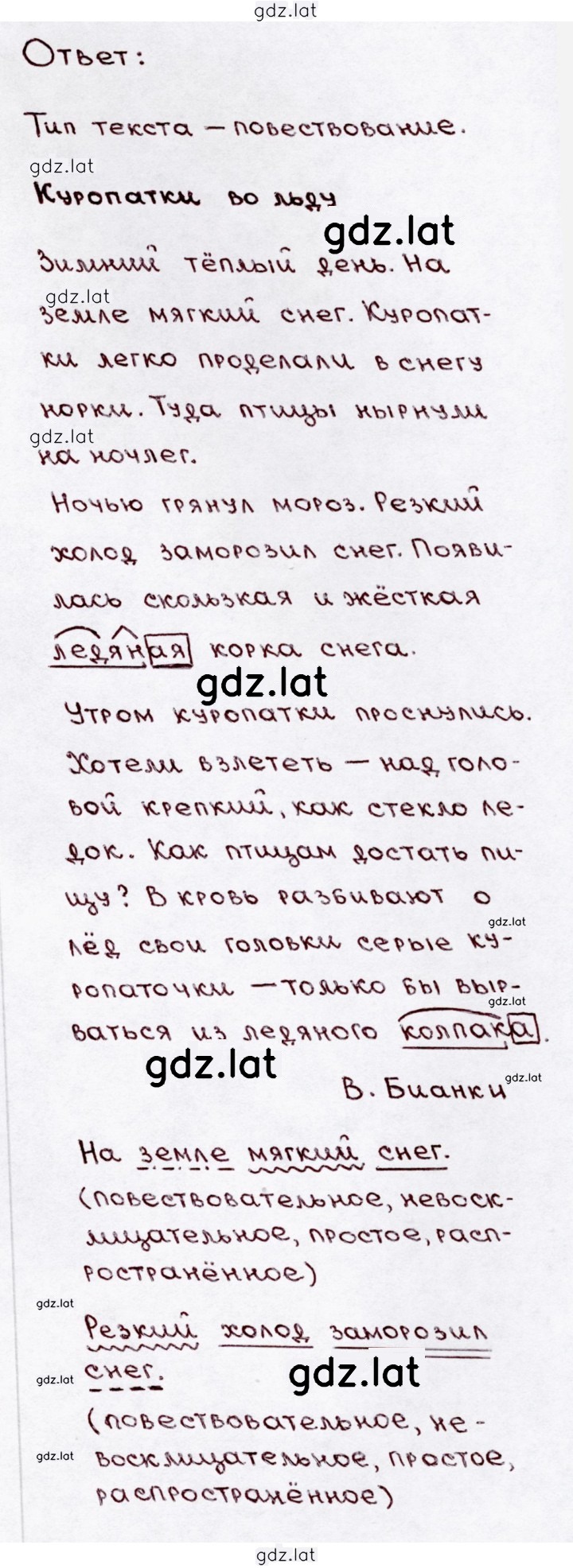 Решение задания № 276 — страница 2