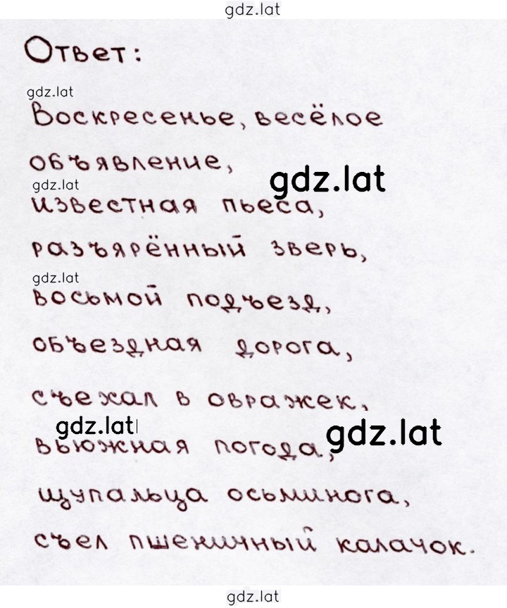 Решение задания № 277 — страница 2