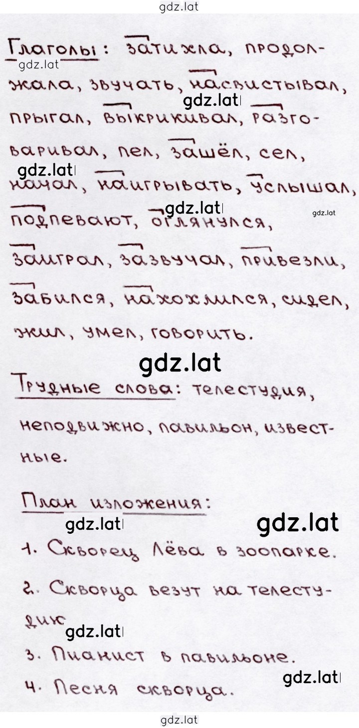 Решение задания № 278 — страница 2