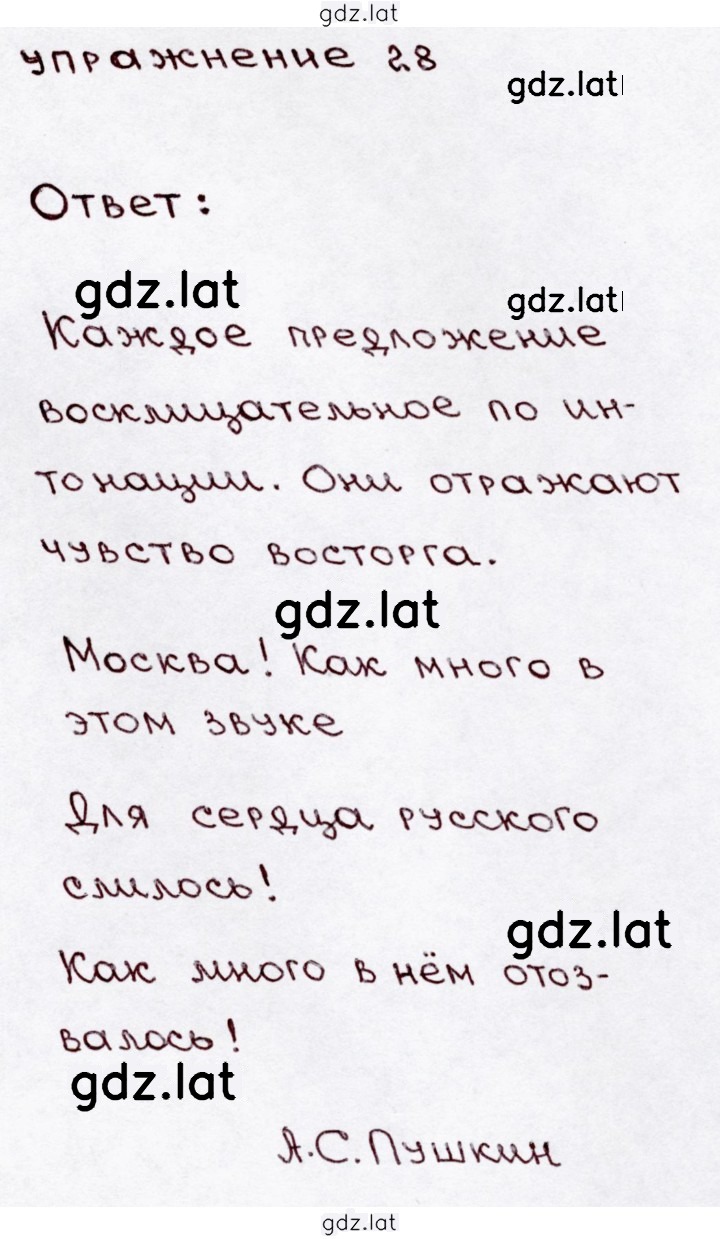 Решение задания № 28 — страница 1