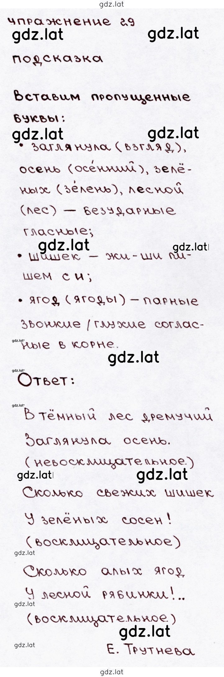 Решение задания № 29 — страница 1