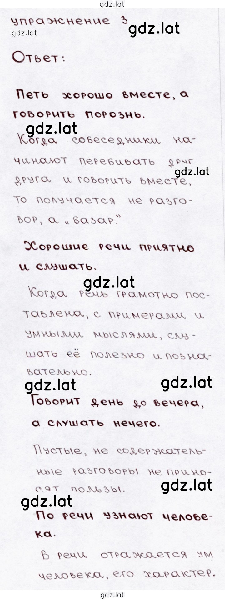Решение задания № 3 — страница 1