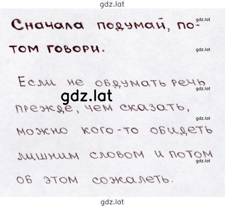 Решение задания № 3 — страница 2