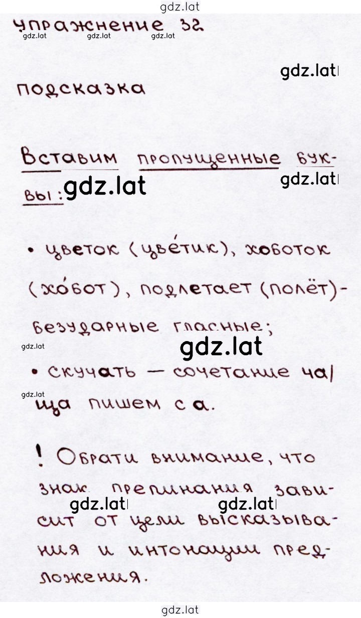Решение задания № 32 — страница 1