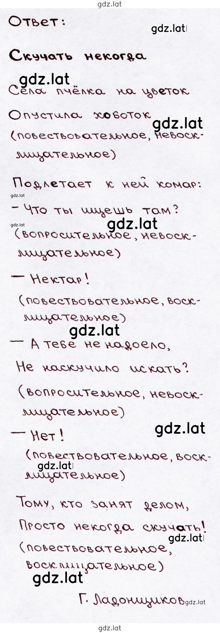 Решение задания № 32 — страница 2