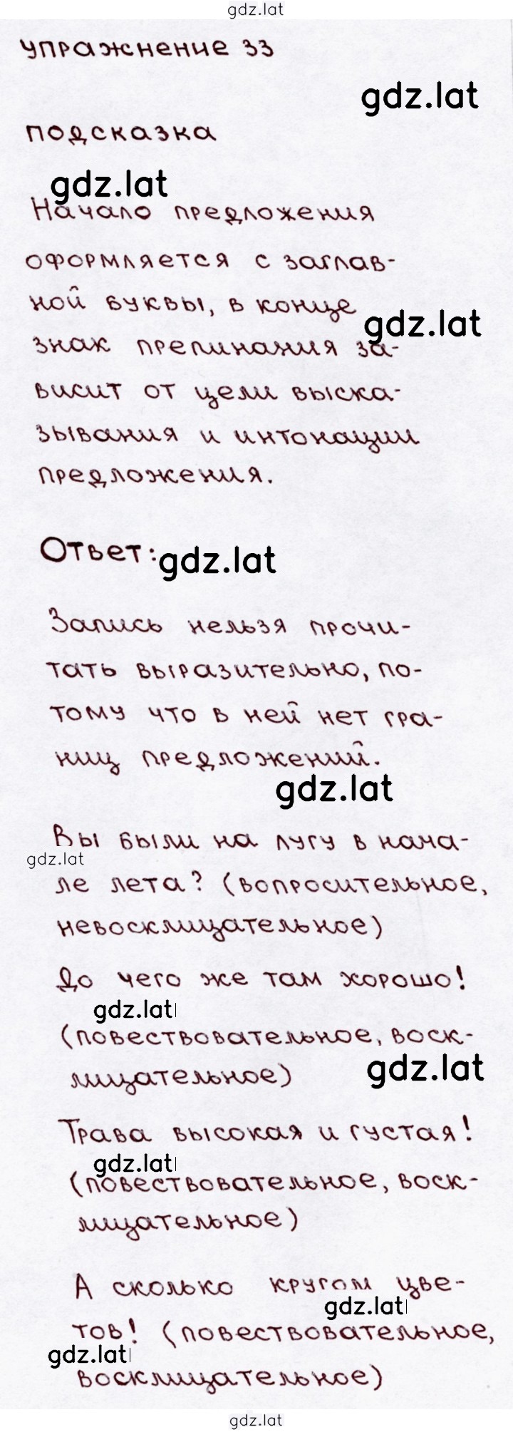 Решение задания № 33 — страница 1