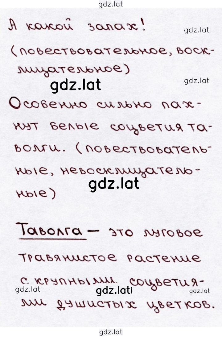 Решение задания № 33 — страница 2