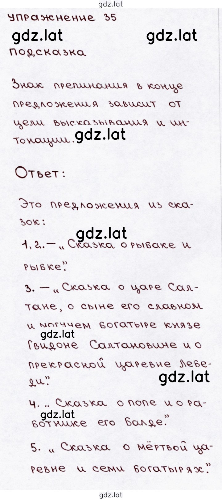 Решение задания № 35 — страница 1
