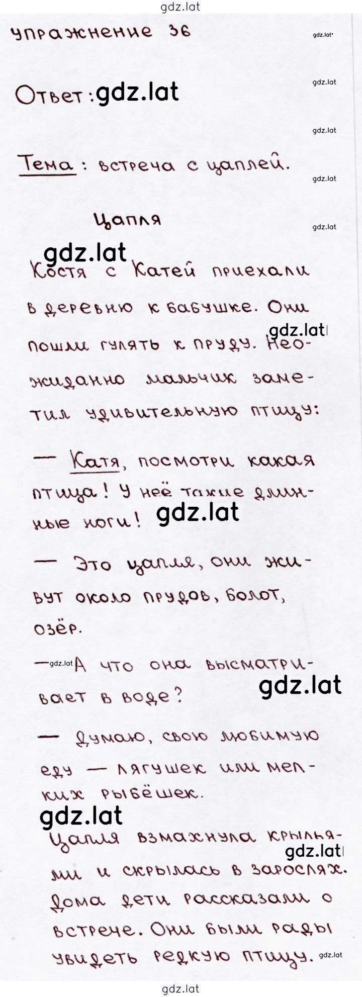 Решение задания № 36 — страница 1