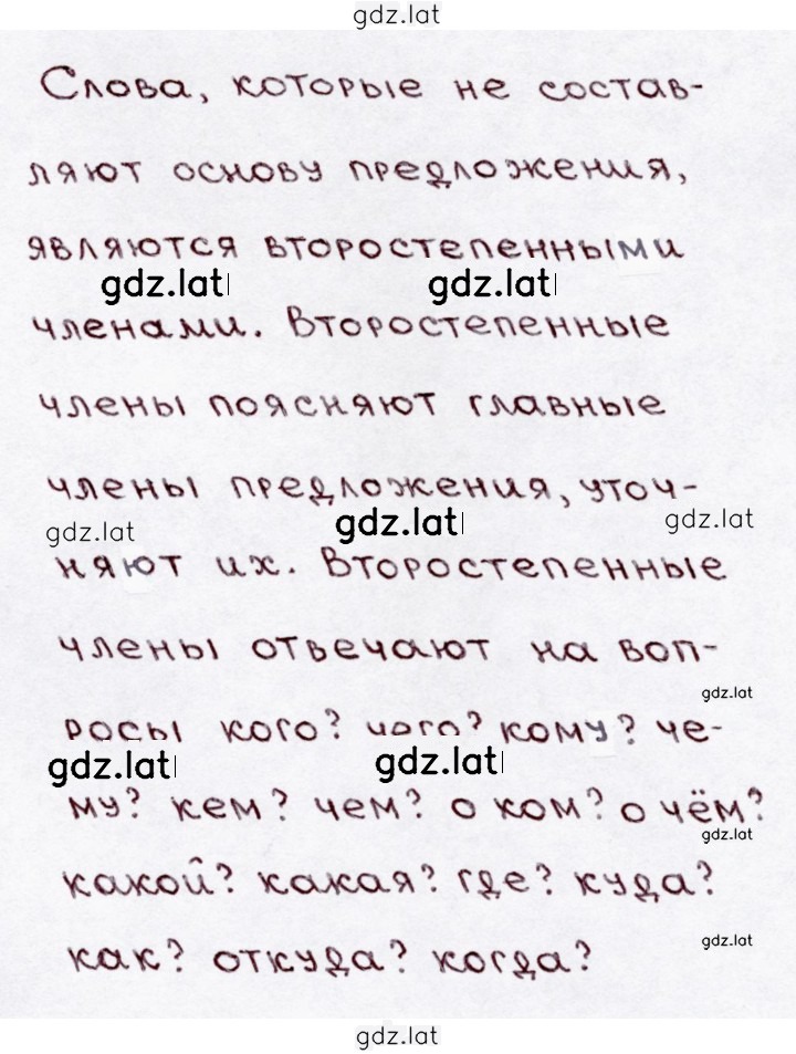 Решение задания № 38 — страница 2