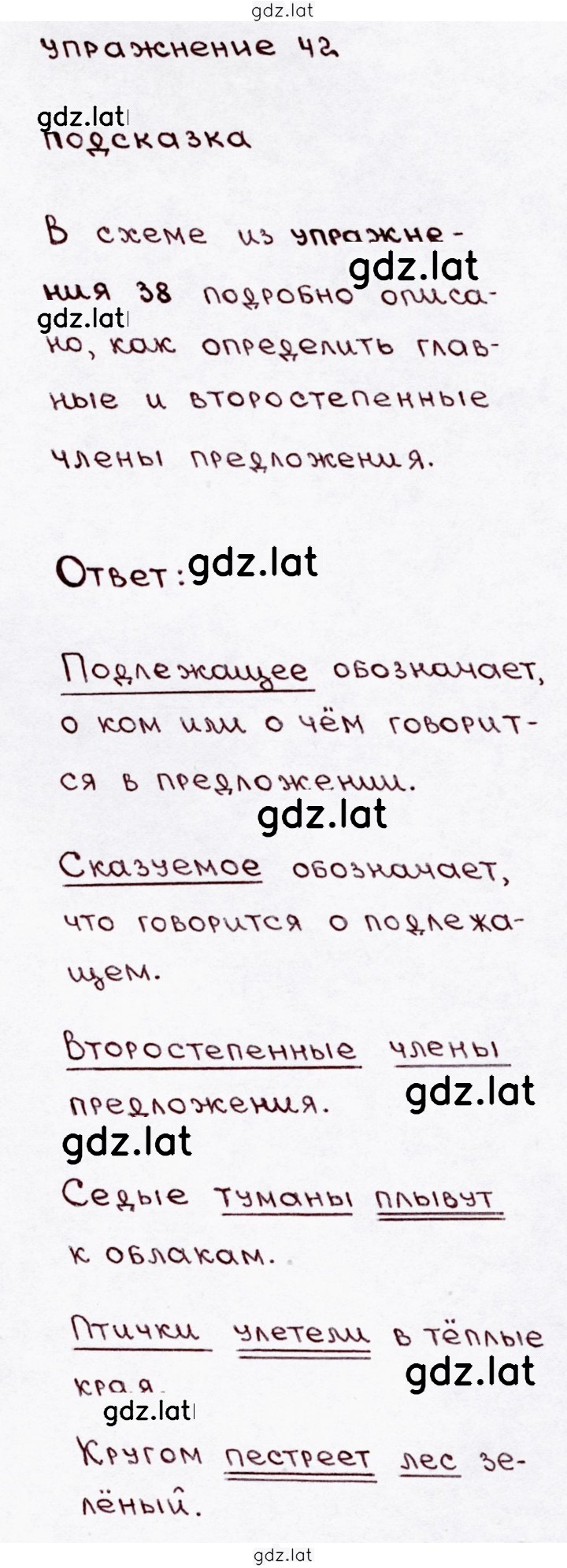 Решение задания № 42 — страница 1