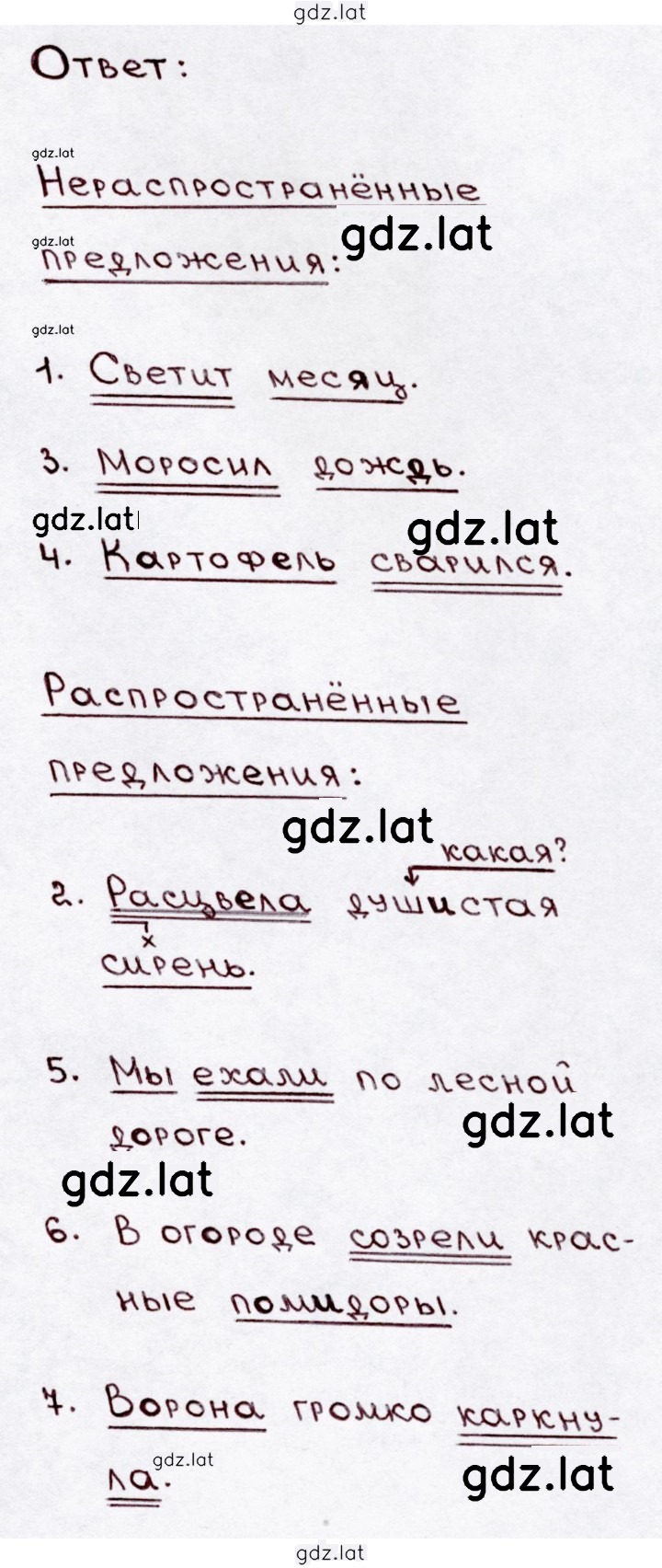Решение задания № 46 — страница 2