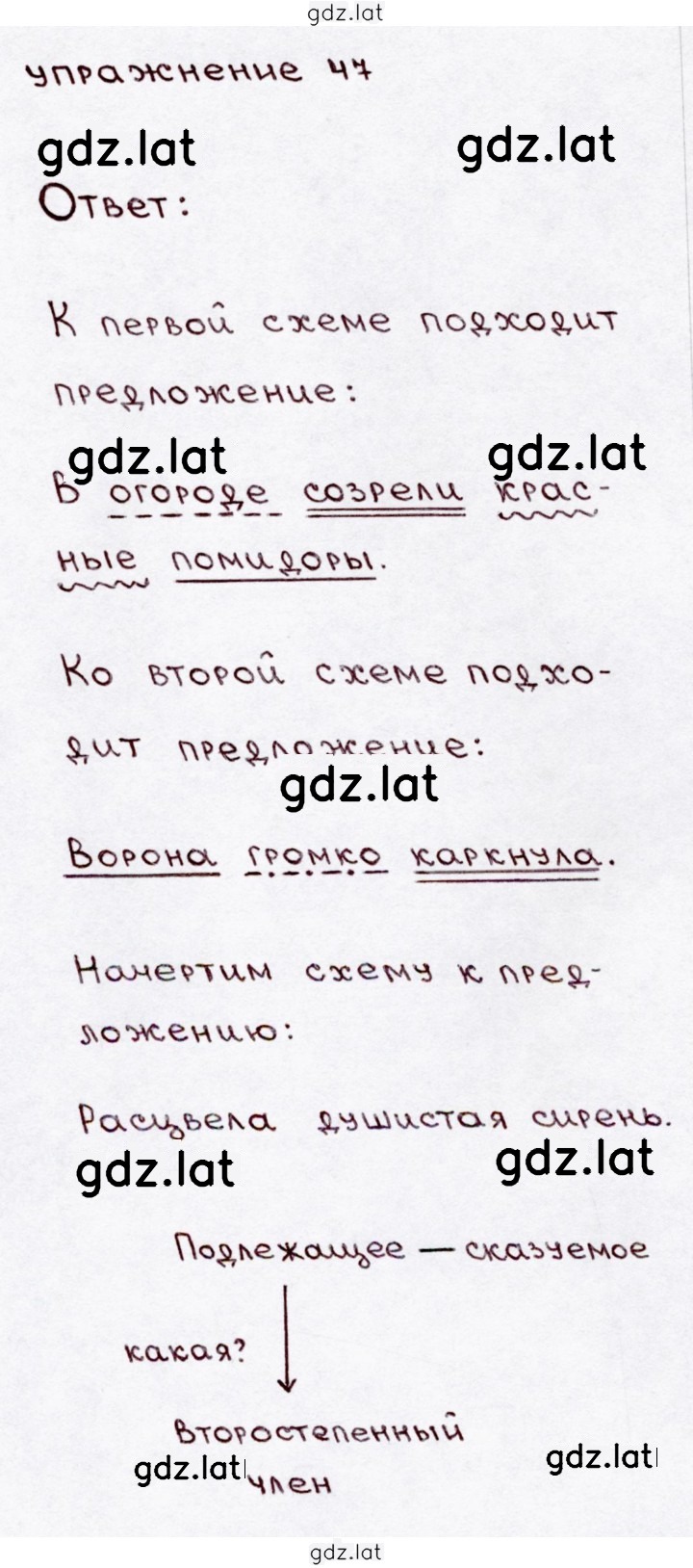 Решение задания № 47 — страница 1