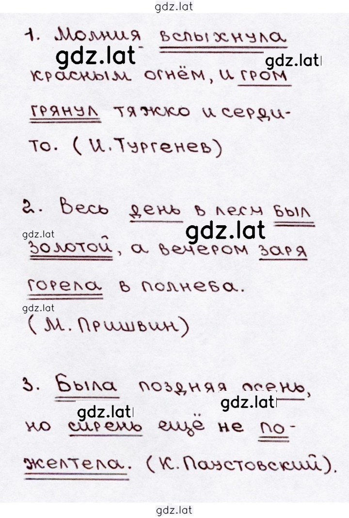 Решение задания № 53 — страница 2