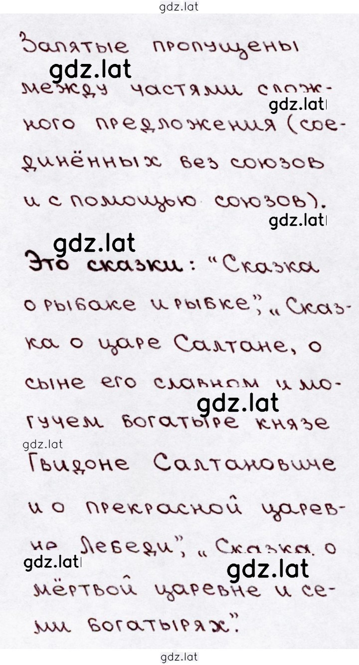 Решение задания № 54 — страница 2