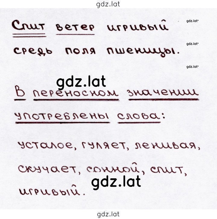 Решение задания № 61 — страница 2