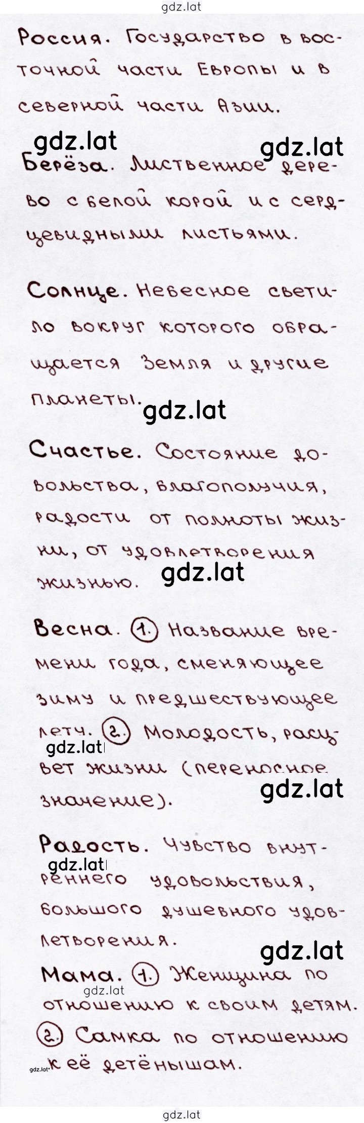 Решение задания № 64 — страница 2