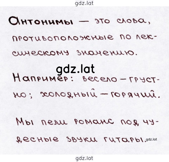 Решение задания № 65 — страница 2