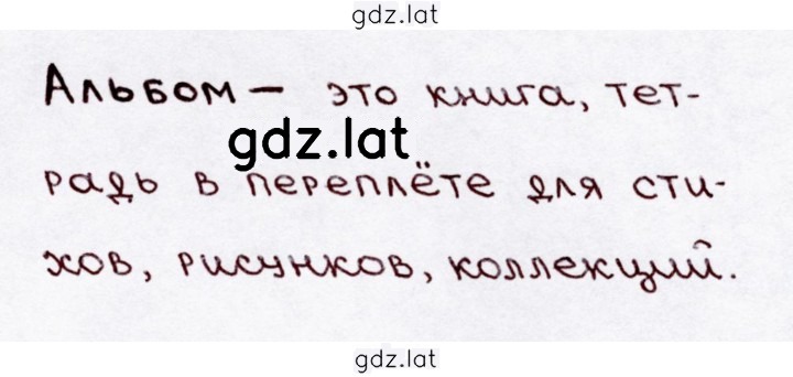 Решение задания № 66 — страница 2