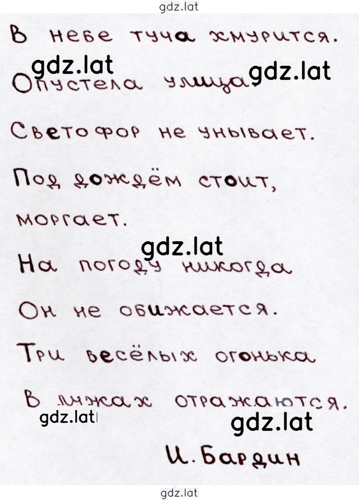 Решение задания № 70 — страница 2