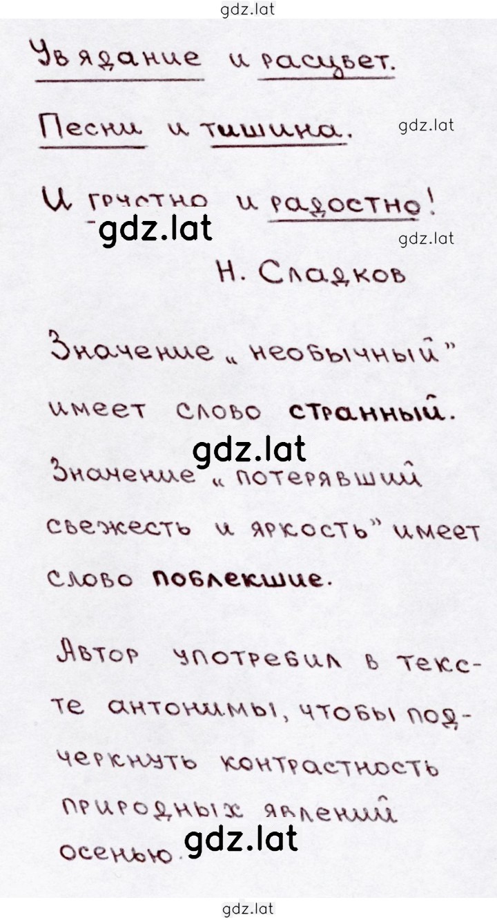 Решение задания № 72 — страница 2