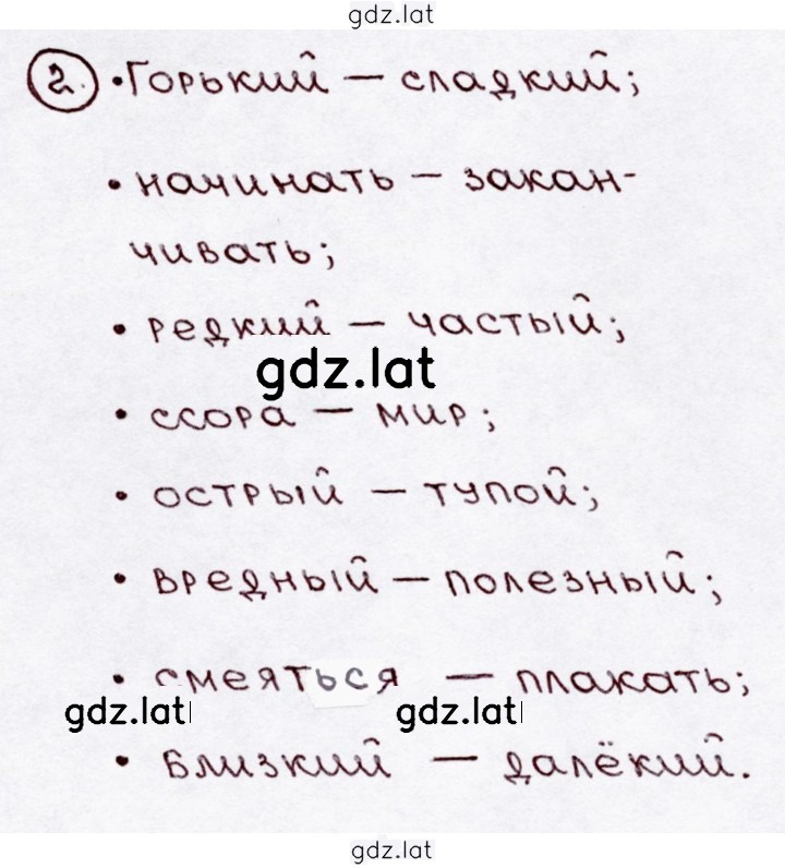 Решение задания № 74 — страница 2