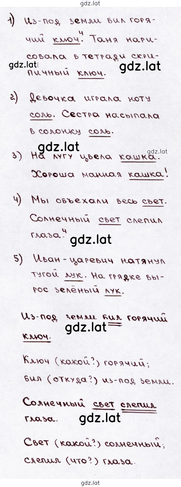 Решение задания № 77 — страница 2