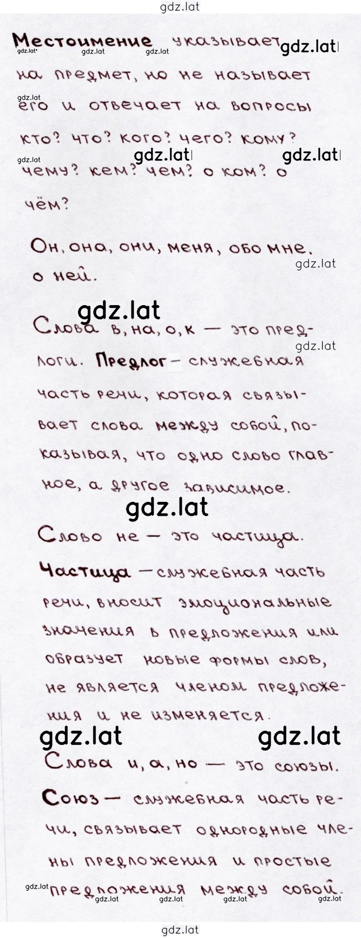 Решение задания № 89 — страница 2