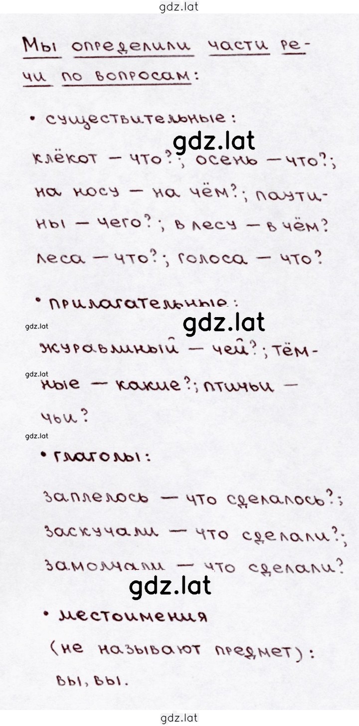 Решение задания № 90 — страница 2