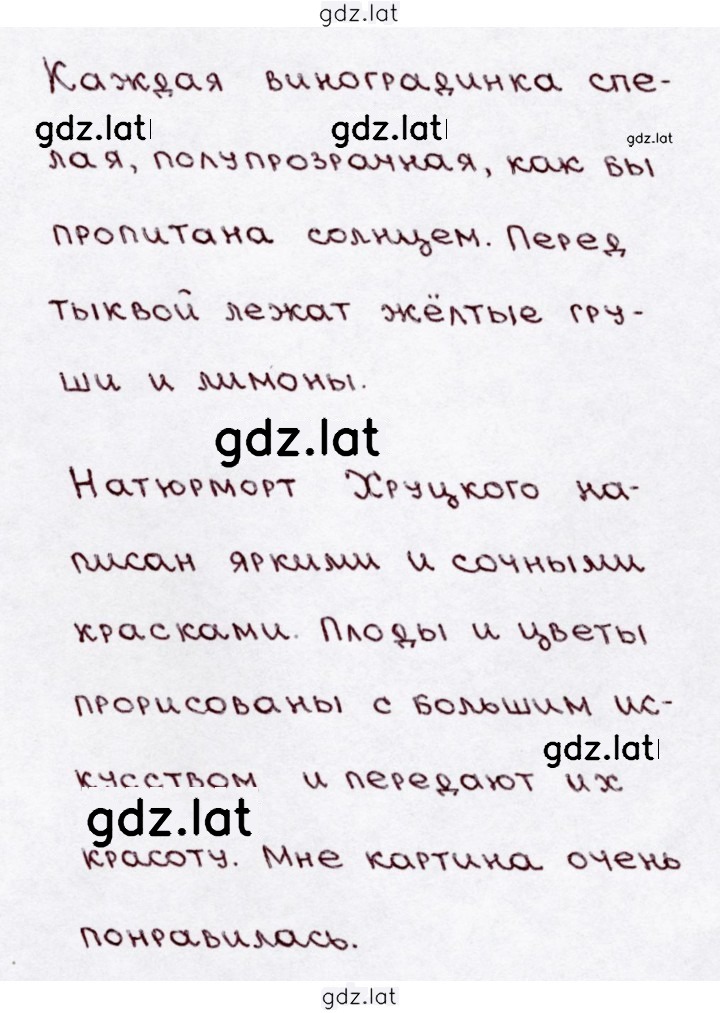 Решение задания № 92 — страница 2