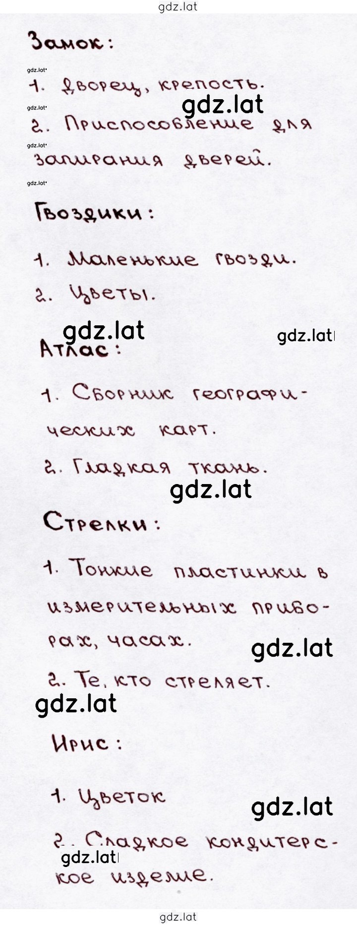 Решение задания № 94 — страница 2