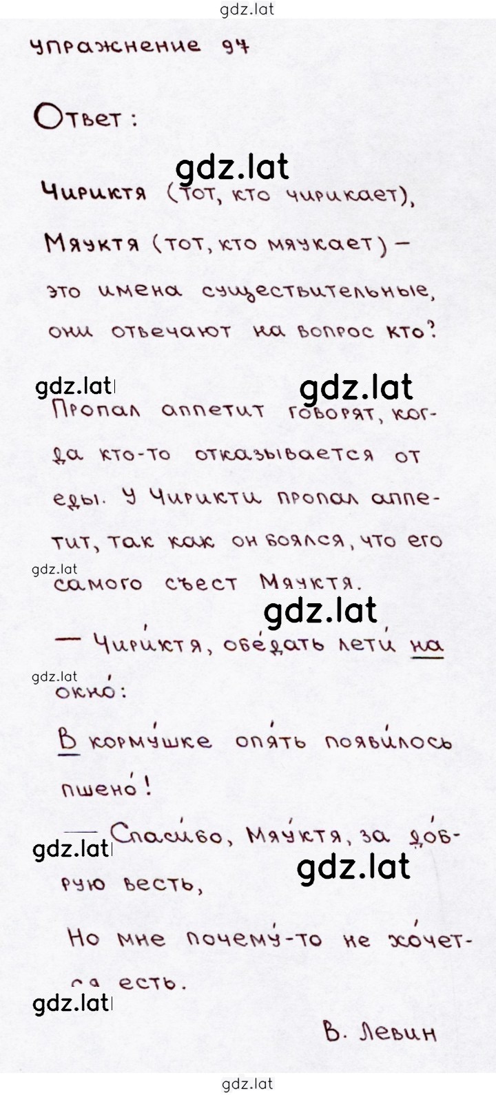 Решение задания № 97 — страница 1