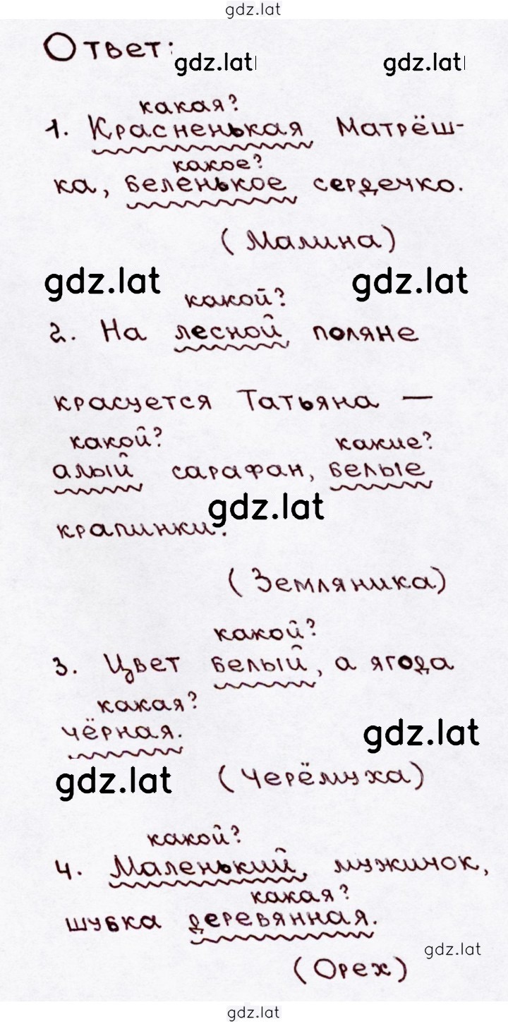 Решение задания № 98 — страница 2