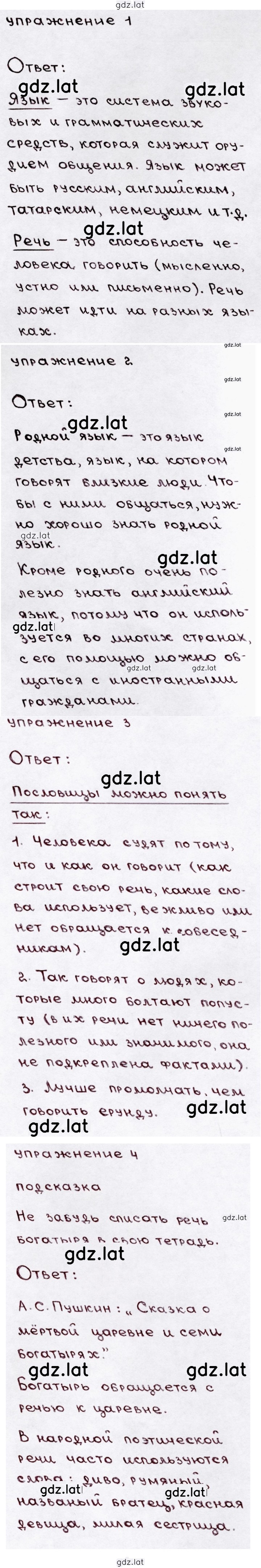 Решение задания № стр. 10 — страница 1
