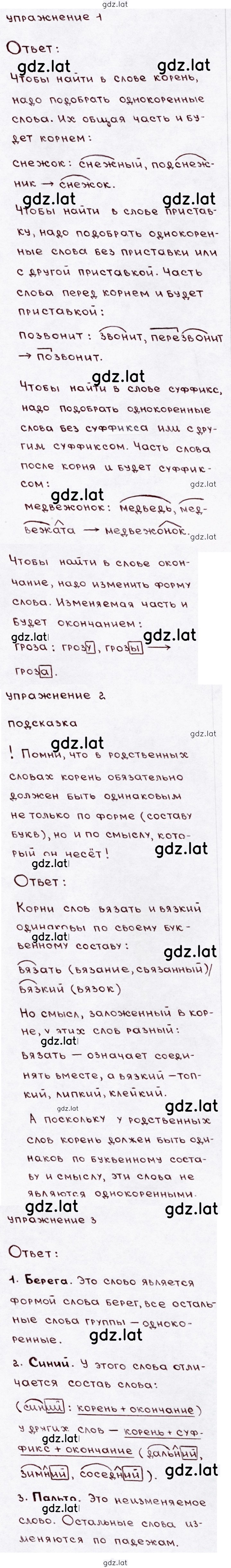Решение задания № стр. 100 — страница 1